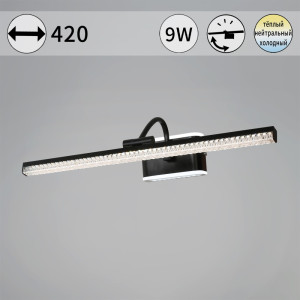 Подсветка для картин  08871-0.2-01S