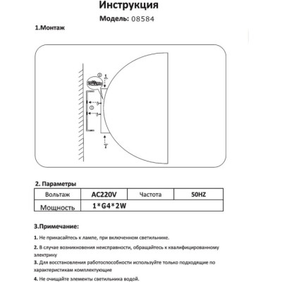 Архитектурная подсветка Вито 08584,19
