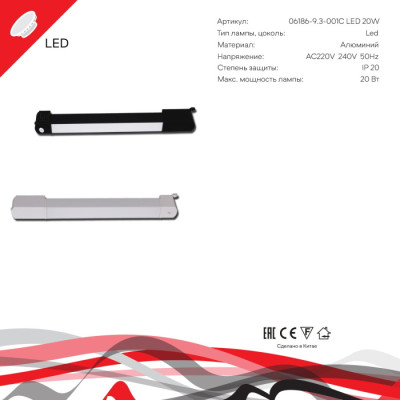 Трековый светильник  06186-9.3-001QY LED20W BK