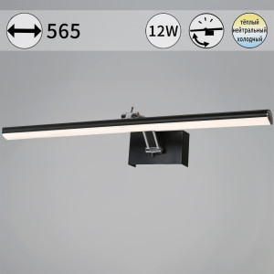 Подсветка для картин  08823-0.2-01L