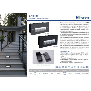 Встраиваемый светильник уличный  41174