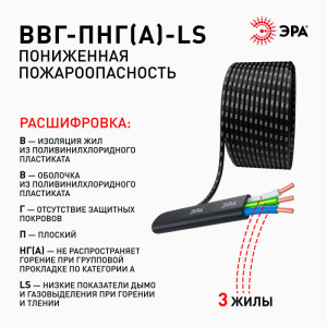 Кабель  ВП3-1,5LS-10