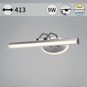 Подсветка для картин  08858-0.2-01S