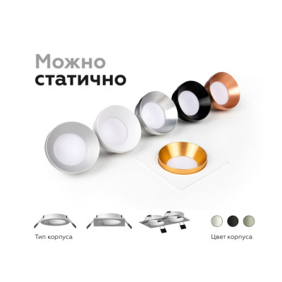 Основание для встраиваемого светильника C C7635