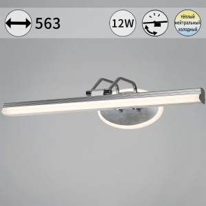 Подсветка для картин  08858-0.2-01L