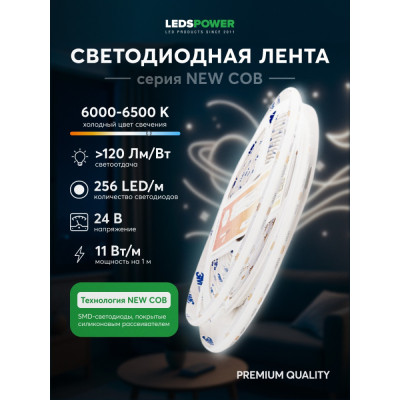 Светодиодная лента  005577