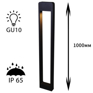 Наземный светильник  09962-0.7-001KT 1,0M GU10 BK